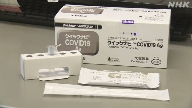 【医療現場】【新型コロナ】【抗原検査】
https://www3.nhk.or.jp/news/html/20210927/k10013279201000.html
