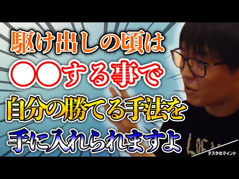 【テスタ】スキャルピングで必ず手法を手に入れられる方法を教えちゃいます！【テスタ /  株式投資の初心者】【切り抜き】
https://youtu.be/7AVTvDYyf0o
