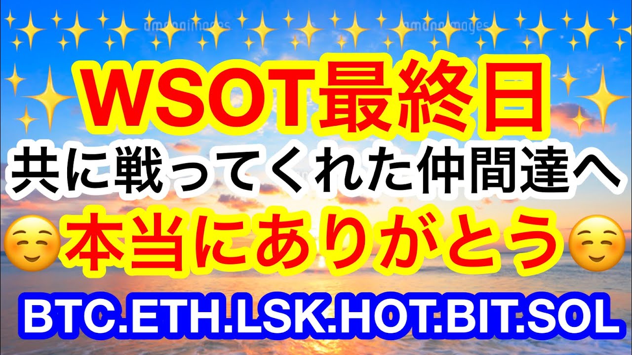 #Bybit #WSOT 終了しました～☺️
#暗号資産 の #FX の #世界大会 でした🌏️
