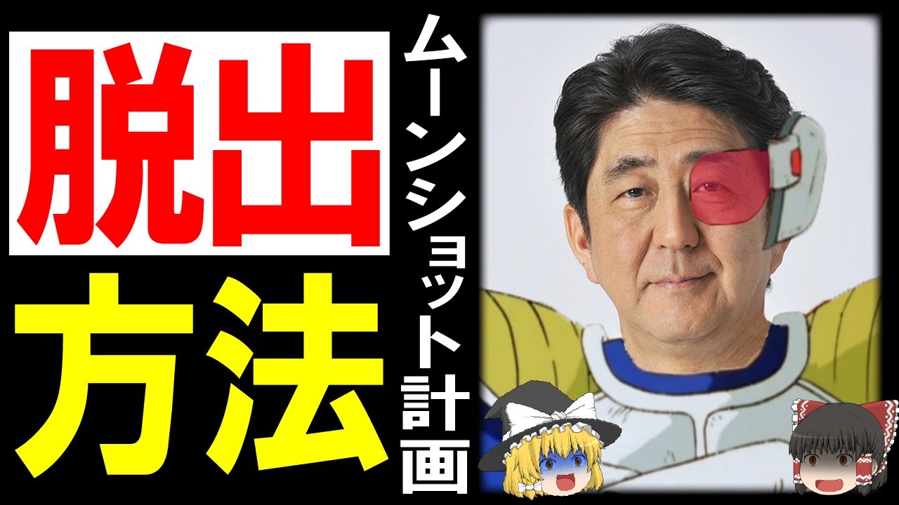 いや、 #サムネイル 🤣 #安倍マリオ の次はこっち！？

ご存知でしたか？