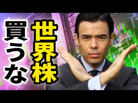 ◎ダンサマ　12/20世界株、絶対買うな
※この動画は自分の勉強の為に残したメモを投稿しています。音声が出せない、時間が無いという人に役立てればと共有致します。よろしければ、いいね、コメントを頂けると幸いです。
