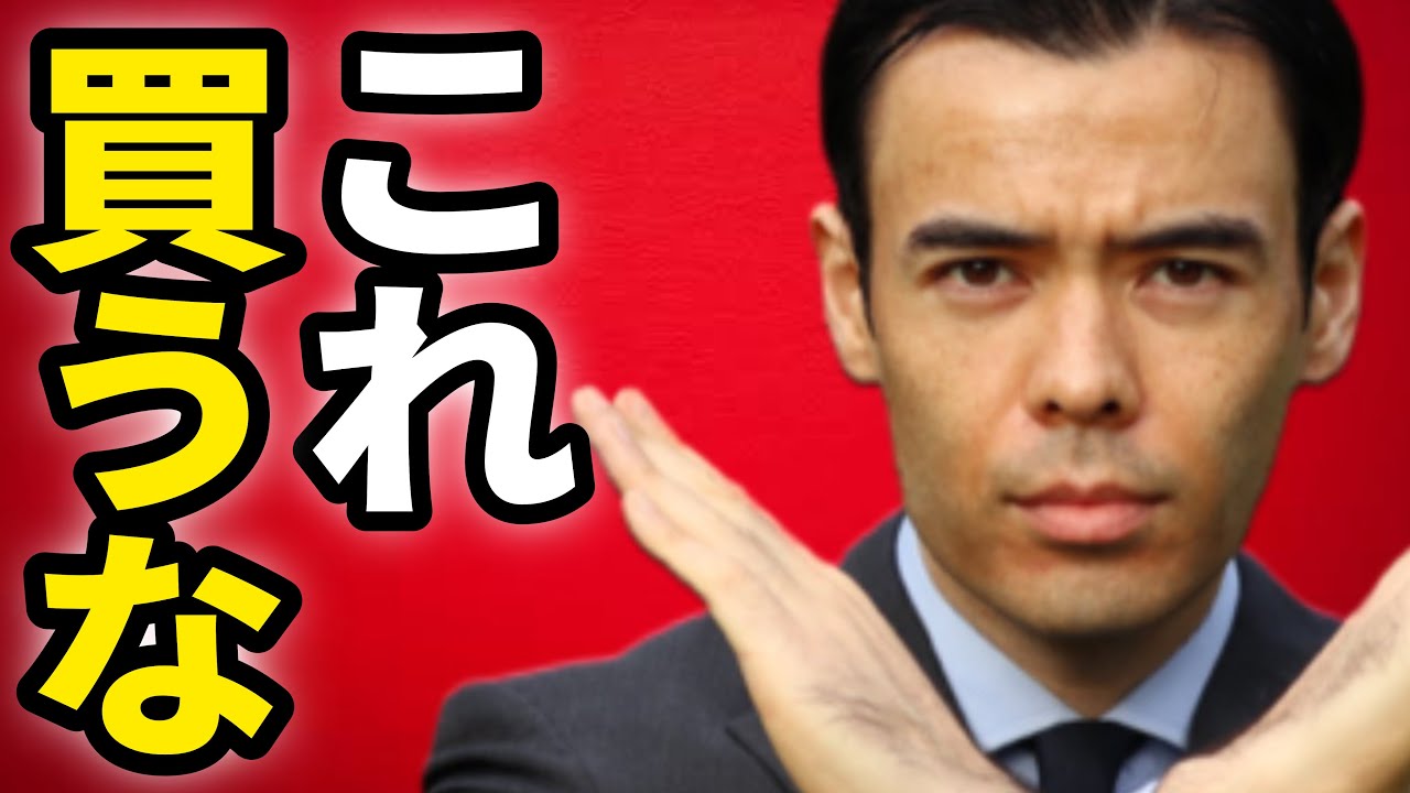 ◎ダンサマ　12/28「これ」を買うな
※この動画は自分の勉強の為に残したメモを投稿しています。音声が出せない、時間が無いという人に役立てればと共有致します。よろしければ、いいね、コメントを頂けると幸いです。
