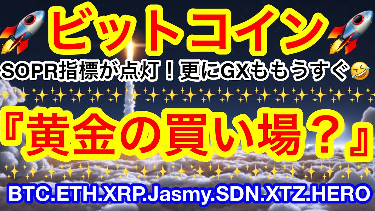 なるほど！
昨日のXRPのやんちゃな動きは
これだったんですね😅