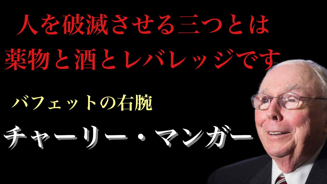 10分de名言】投資の格言シリーズ17 BNFの名言 ht ... | ねずみのかぶ栽培 | PostPrime