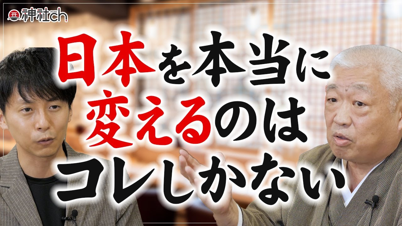 【神回】世界を変えるにはコレしかない！天龍寺マコト（三枝誠）先生 https://youtu.be/PTHMvZXcyzA @YouTubeより 