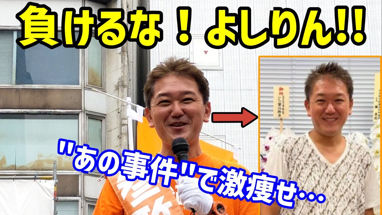 【参政党】吉野敏明、病院乗っ取り事件で激痩せ…大丈夫だ！俺たち10万人がついているぞ！ https://youtu.be/6iY0ing93QU @YouTubeより 