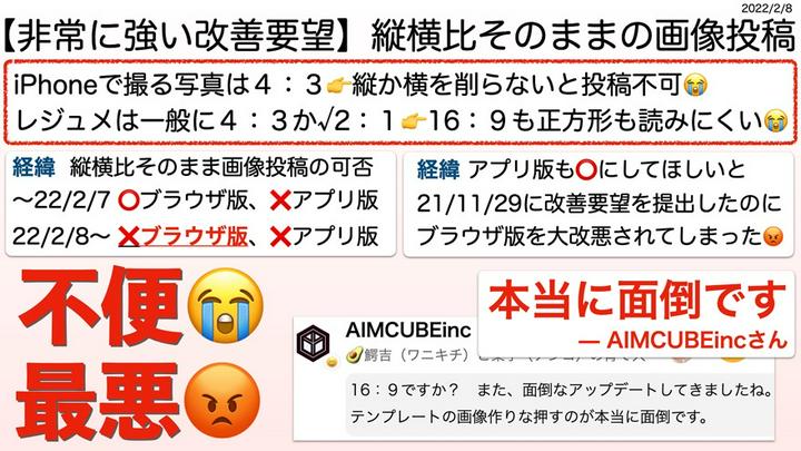 【シェア投稿】 #画像サイズ #改善要望
july2さんの投稿をシェアさせて頂きました
昨日の投稿でも述べましたがこれは割と深刻だと個人的に思っております…