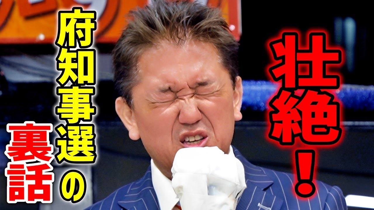 【参政党】吉野敏明の想像を絶する努力に言葉が出ない…背中を見せるとはこういう事だ！/ボーナスカットあり！/ 統一地方選挙 門真市議会議員選挙 杉... https://youtu.be/y0aDDXg635k @YouTubeより 