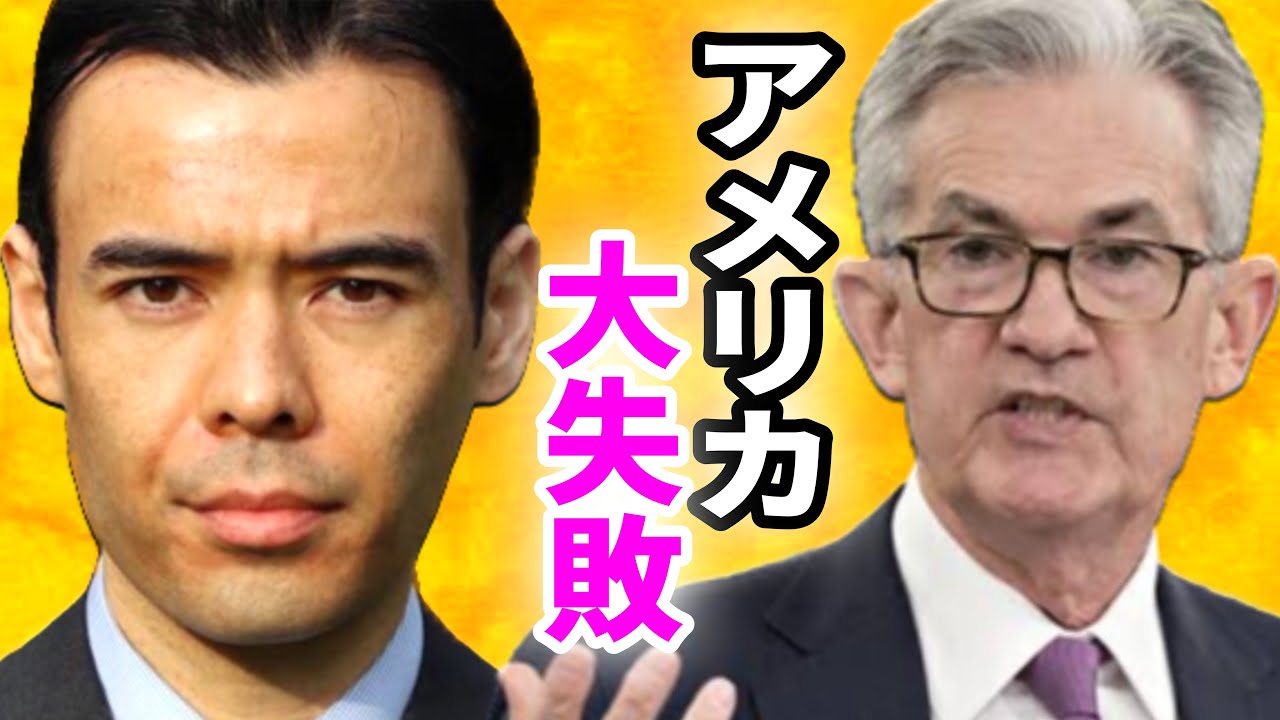 ◎ダンサマ　11/21 アメリカ金融政策、大失敗です。 パウエルさんに決まったからこそ、この動画を見ておいた方がいいと思います。
※この動画は自分の勉強の為に残したメモを投稿しています。音声が出せない、時間が無いという人に役立てればと共有致
