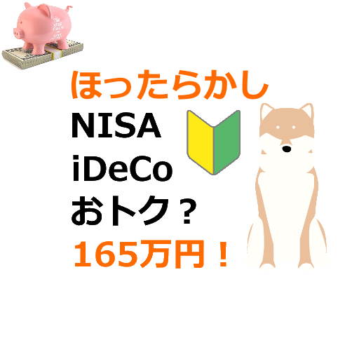 【投資のまなび】資産運用 その3
資産初心者が初めに悩む,「お金の使い方」は？😊
PostPrimeのコメント欄での質問や、当方サイトに問い合わせがくるのがこの質問が多いですね。