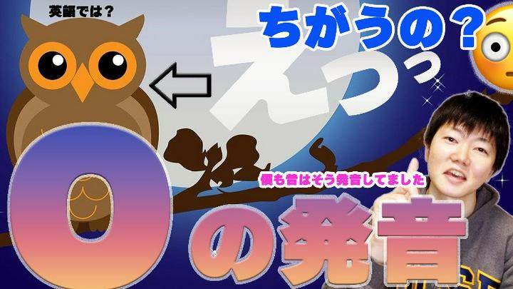【発音レッスン】独学バイリンガルが教える英語Oの発音🤗あなたはいくつわかりますか？これさえ知ってればオールOK！母音シリーズ完結！

