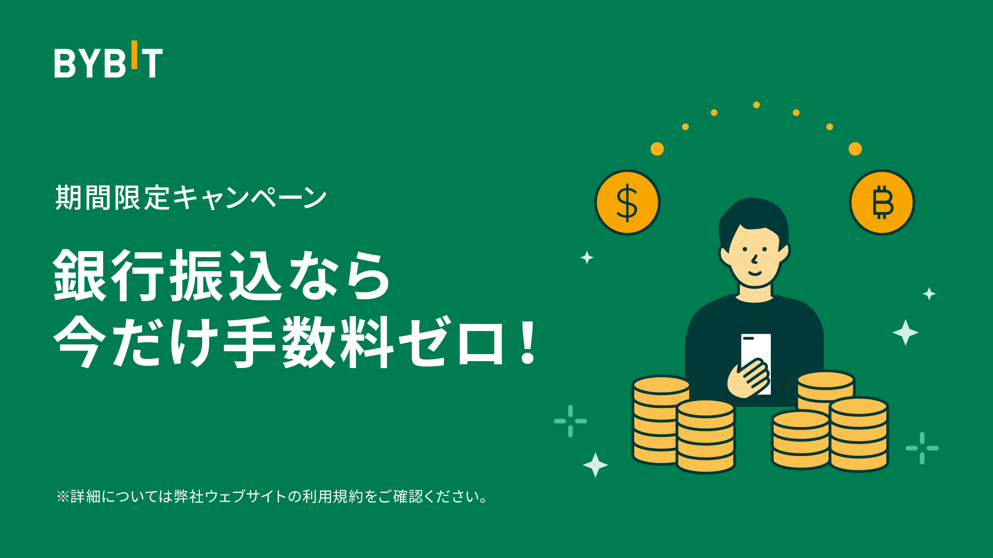 WOOが貰えるBybitイベントのクイズの答え
Bybitの口座を作ってある人は無償でWOOが山分けされるクイズがあるので応募しましょう！
https://blog.bybit.com/ja-JP/post/launchpool-woo-j