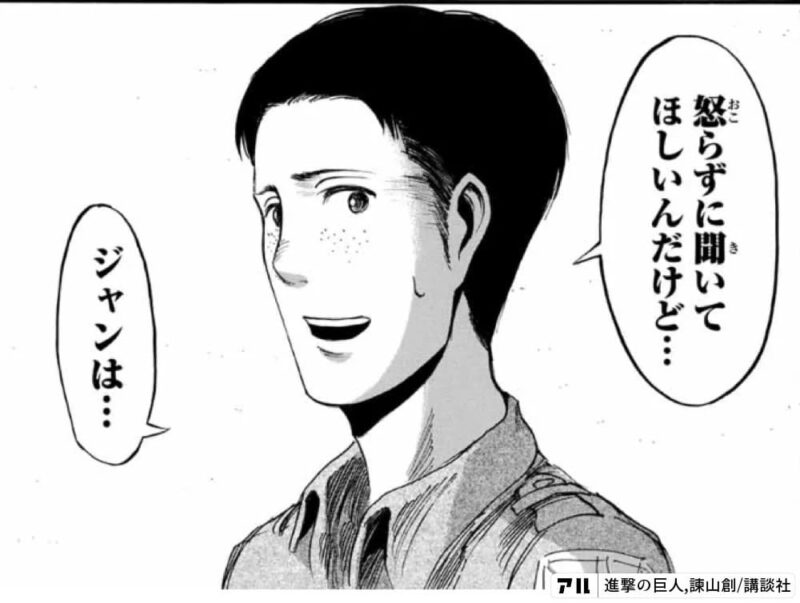 【進撃の巨人】今こそ振り返るマルコ死亡シーンの謎 
#進撃の巨人 
https://heibon-nikki.com/maruko-sibousiin/