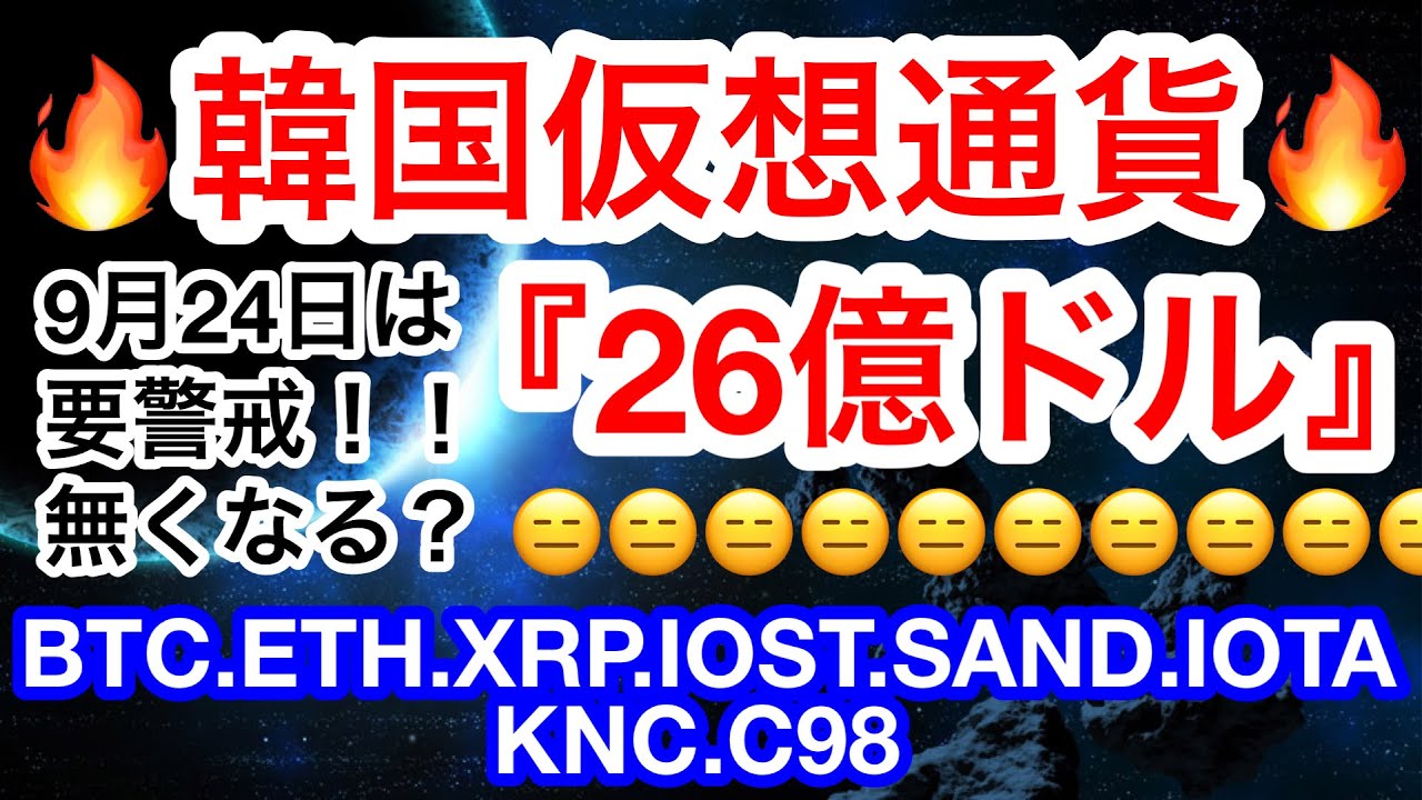 9/24 要、警戒！

力尽きます。。。