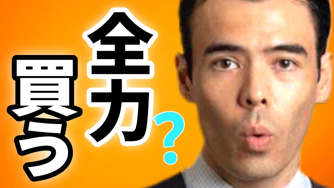 ◎ダンサマ　12/22全力、買う時か？
※この動画は自分の勉強の為に残したメモを投稿しています。音声が出せない、時間が無いという人に役立てればと共有致します。よろしければ、いいね、コメントを頂けると幸いです。
