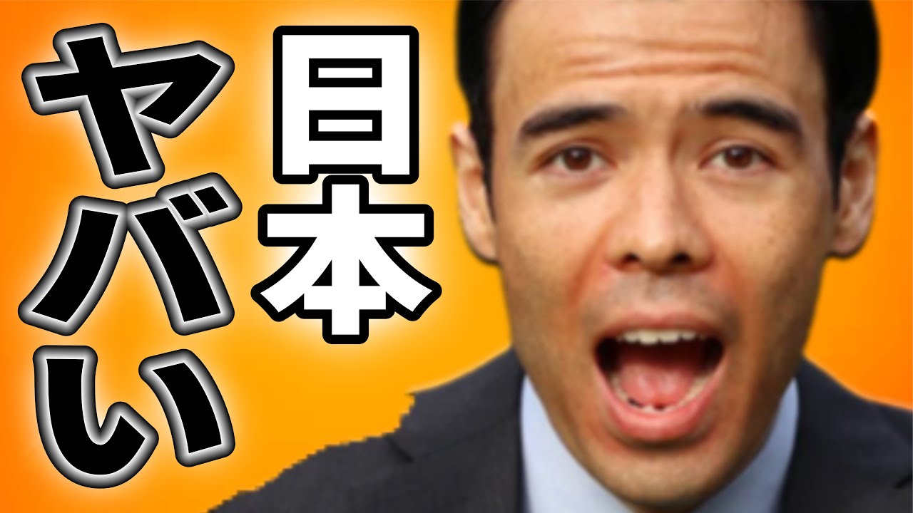 【YouTobe動画シェア】高橋ダンさん”日本がやばい”ちょっと原人にも言わせてｗ
もちろん皆さんはもう見られていると思うので、原人シェアする事無いじゃん！
って思われているでしょう。なのでシェア目的ではなく原人がこの動画で思ったことを