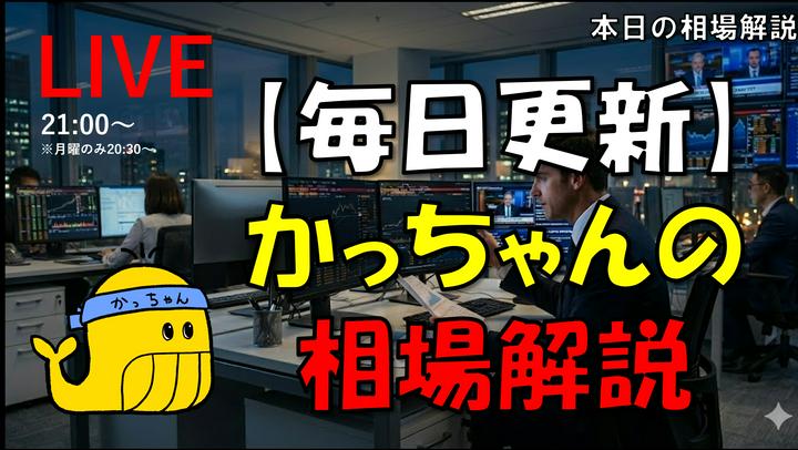 かっちゃん (@katchan) | PostPrime | 投資を楽しく学べる！