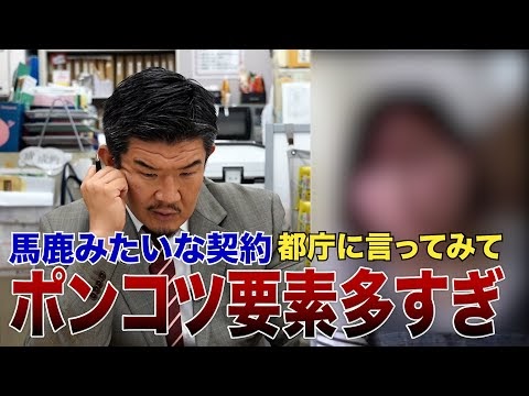 年収650万円
外資系営業職女性 
展示会で悪徳ワンルーム業者にカモられ