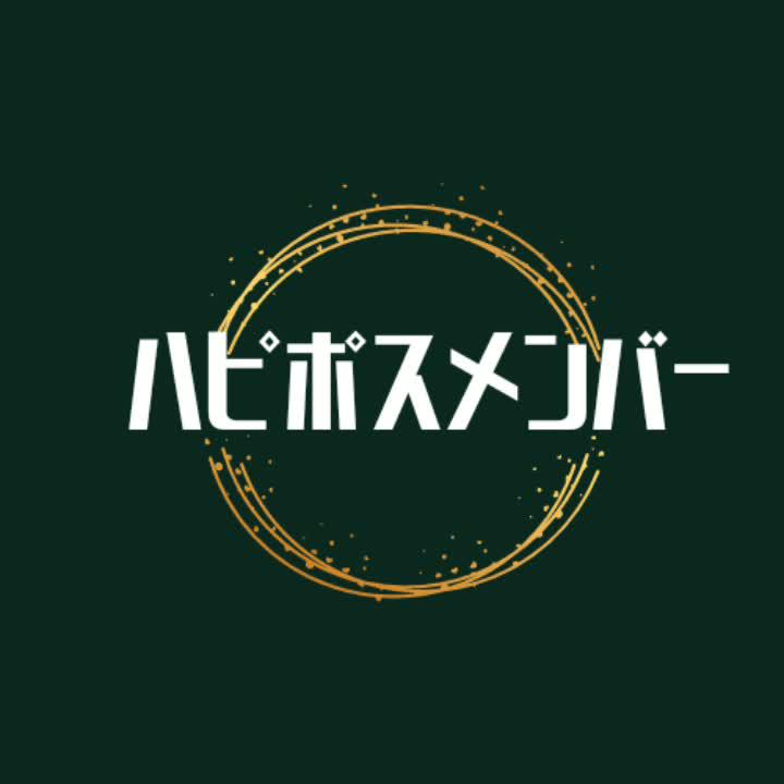 ★プライム投稿★#ハピポスメンバー ＆候補の紹介❗
＜5/3　20:00更新＞
　↓　↓　↓