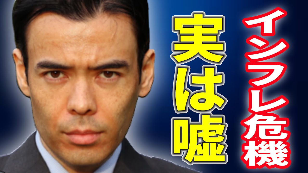 👸2021/11/16 (火) 24:29現在 動画5件・投稿0件
⭐️YouTube⭐️高橋ダン
インフレ危機、実は嘘です