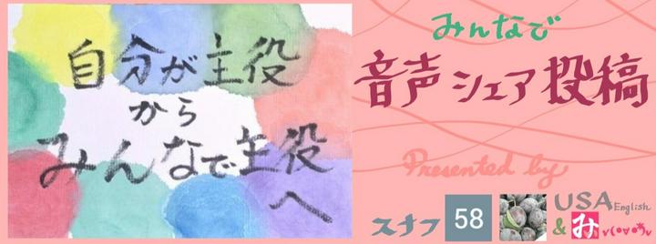 #音声シェア投稿 をさせていただくための
交渉用に使用している【プレゼン資料】が
https://postprime.com/gokigen_na_Me/posts/1284318149