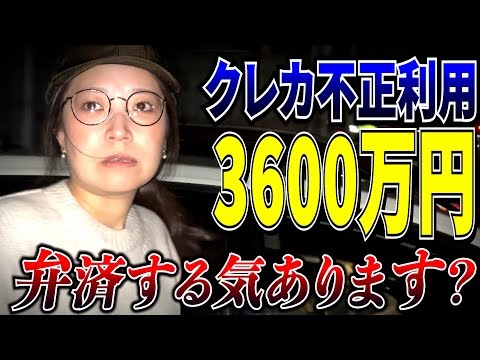 【アメックス最高額】
3600万円のクレカ不正利用犯に突撃してみた！
KENZO 