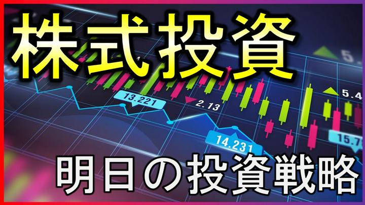 【市場振り返りLIVE】 | 損切り抜刀斎 | PostPrime