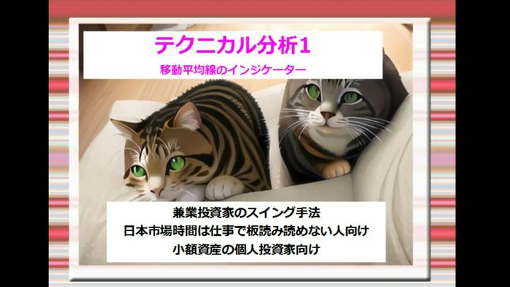 【テクニカル分析1】移動平均線のインジケーター
初心者でも理解できるように、初歩から説明し、実践的な使い方までご紹介します。
知られていない、秘密の移動平均線のインジケーターもご紹介します。