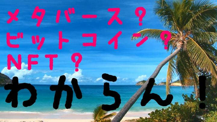 ★『ポストプライムで一番やさしい、
    デジタルブームを解説』
