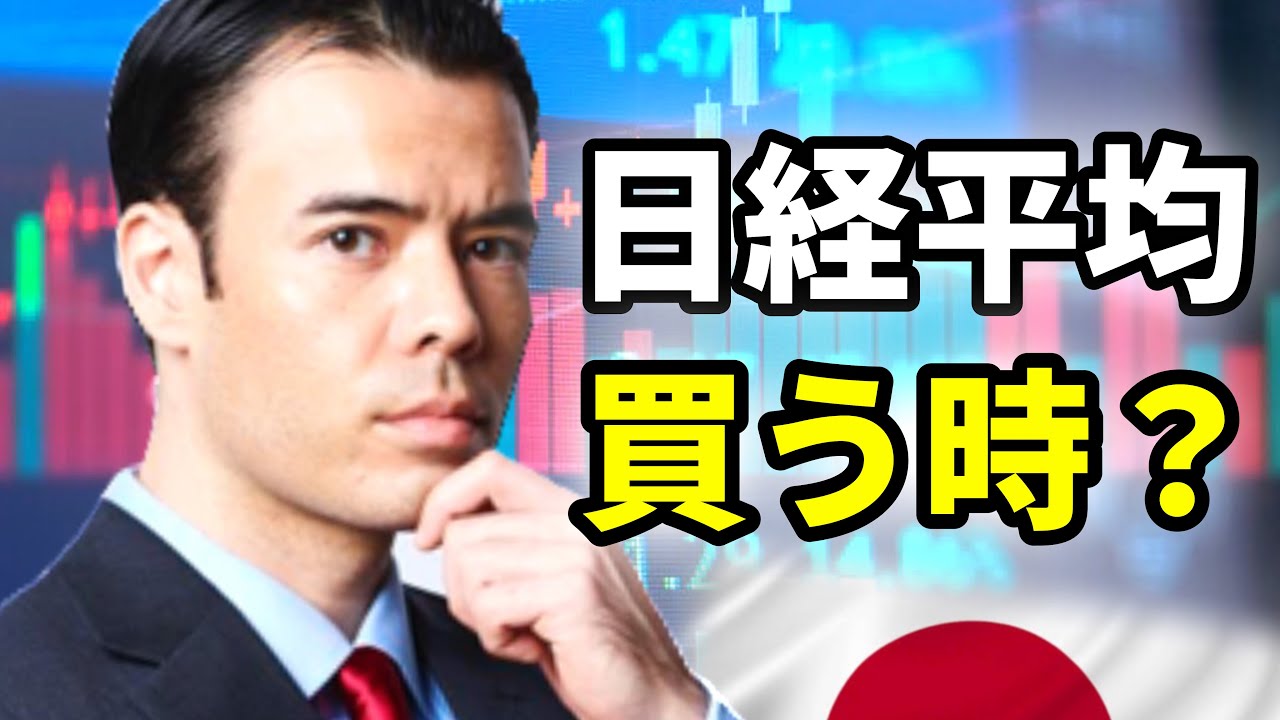 ◎ダンサマ　12/1日経平均、買う時か？
※この動画は自分の勉強の為に残したメモを投稿しています。音声が出せない、時間が無いという人に役立てればと共有致します。よろしければ、いいね、コメントを頂けると幸いです。
