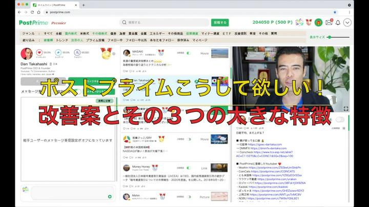 PostPrimeこうして欲しい！
新PostPrimeの具体案
