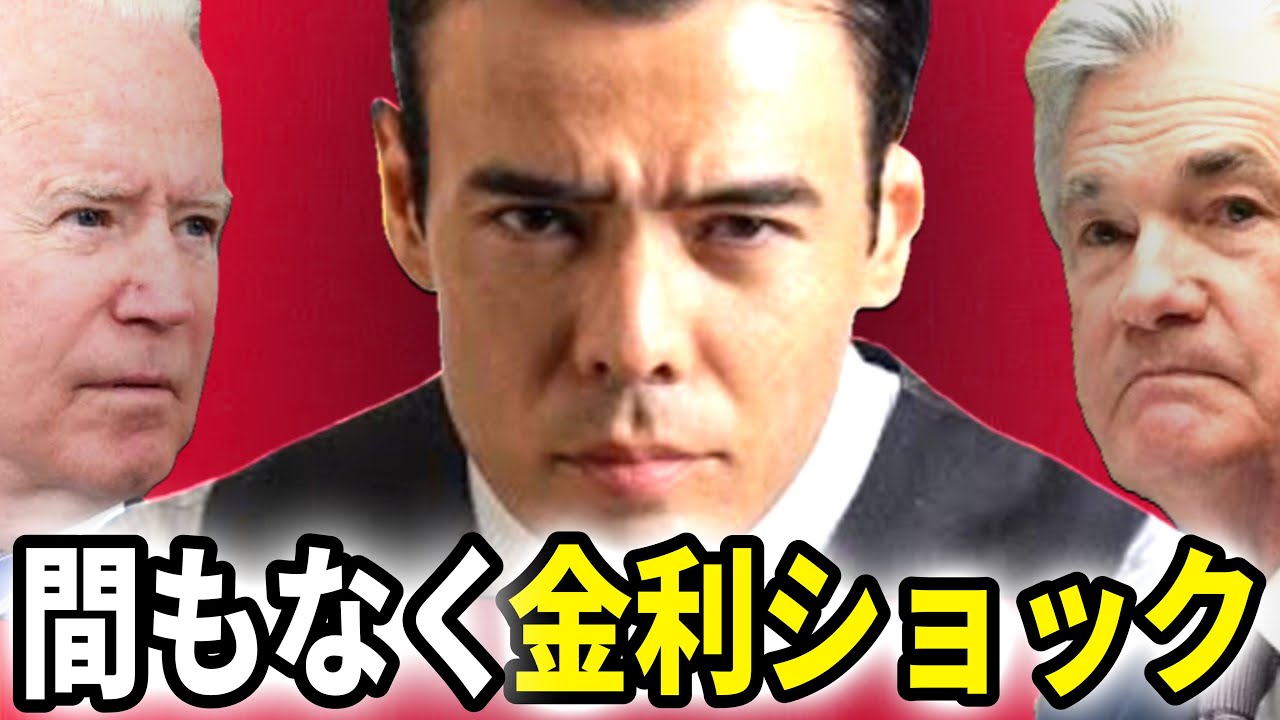 ◎ダンサマ　11/23 パウエル再任、間もなく【金利ショック】転換点はすぐそこか。
※この動画は自分の勉強の為に残したメモを投稿しています。音声が出せない、時間が無いという人に役立てればと共有致します。よろしければ、いいね、コメントを頂ける