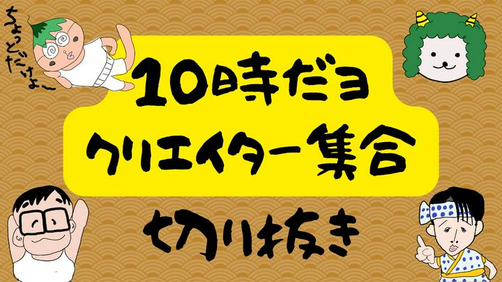 【シェア】ハコブネオリバーアイちゃんの【10っくり切り抜き集】クリエイターの皆さまのとても楽しいお話集✨✨  多くの人に届け！！クリエイターさんの輪！！いろんな素晴らしい人がポストプライムにいます！！

