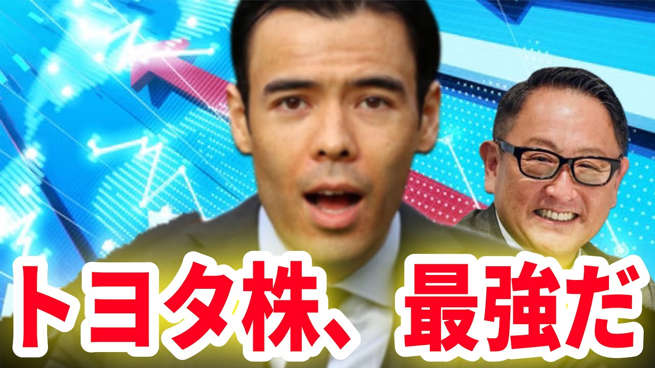 ◎ダンサマ　1/5　トヨタ株が最強、まだお勧めか？
※この動画は自分の勉強の為に残したメモを投稿しています。音声が出せない、時間が無いという人に役立てればと共有致します。よろしければ、いいね、コメントを頂けると幸いです。
