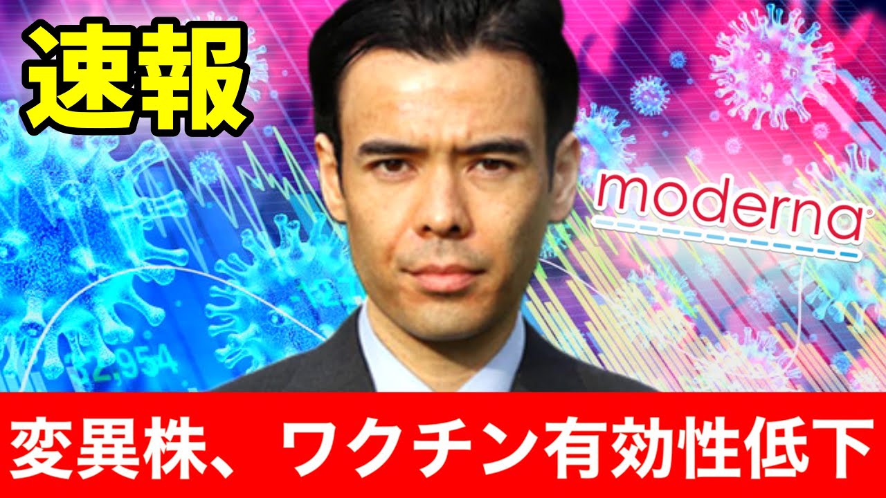 ◎ダンサマ　11/30【速報】変異株ワクチン、有効性低下
※この動画は自分の勉強の為に残したメモを投稿しています。音声が出せない、時間が無いという人に役立てればと共有致します。よろしければ、いいね、コメントを頂けると幸いです。
