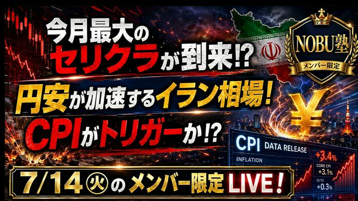 株も為替もレンジ相場✨ポンド円注目！ジェイスンファン砲発動！14：30