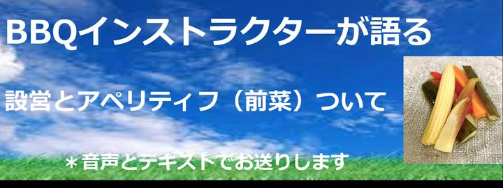 【シェア】先日のガーデンLiveにBBQ指導で華を添えて頂いたMayさん。

BBQインストラクターの話し。これからのシーズン必須です。