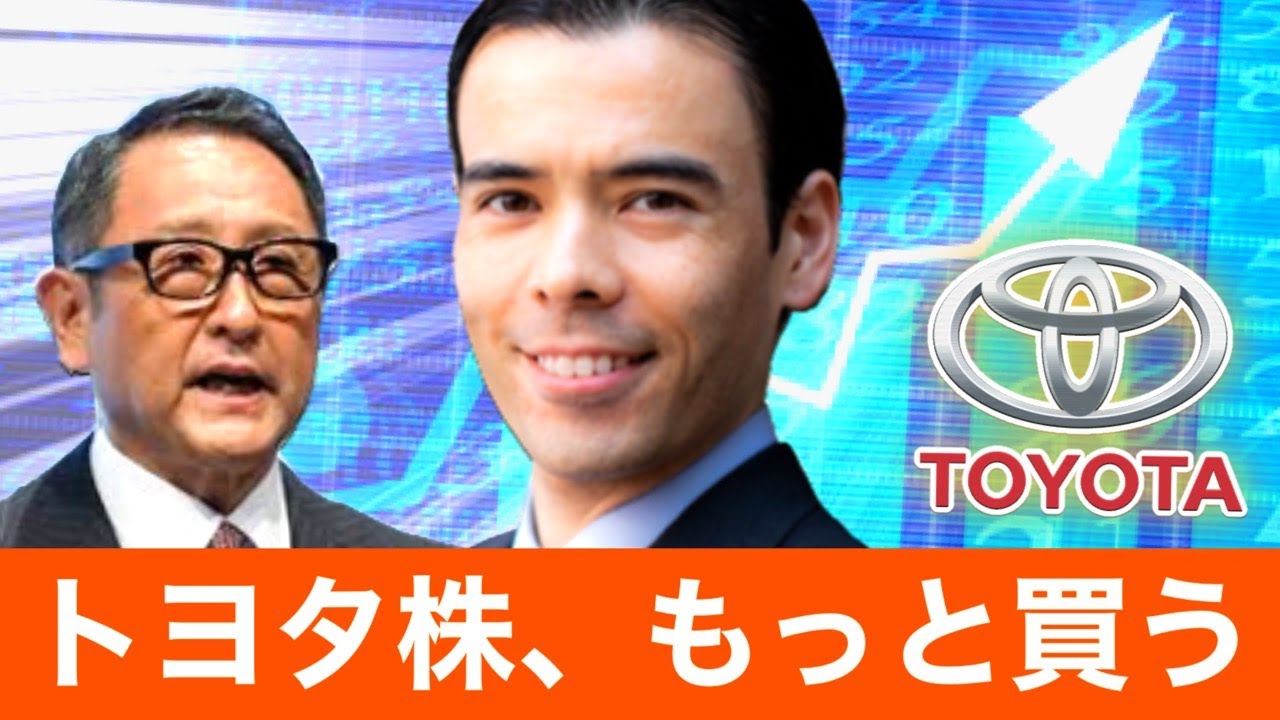 ◎ダンサマ　11/25トヨタ株、もっと買う
※この動画は自分の勉強の為に残したメモを投稿しています。音声が出せない、時間が無いという人に役立てればと共有致します。よろしければ、いいね、コメントを頂けると幸いです。
