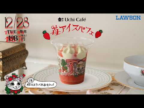 【Uchi Café✖️ヒグチユウコ🐈‍⬛コラボ　🏪ローソン】

