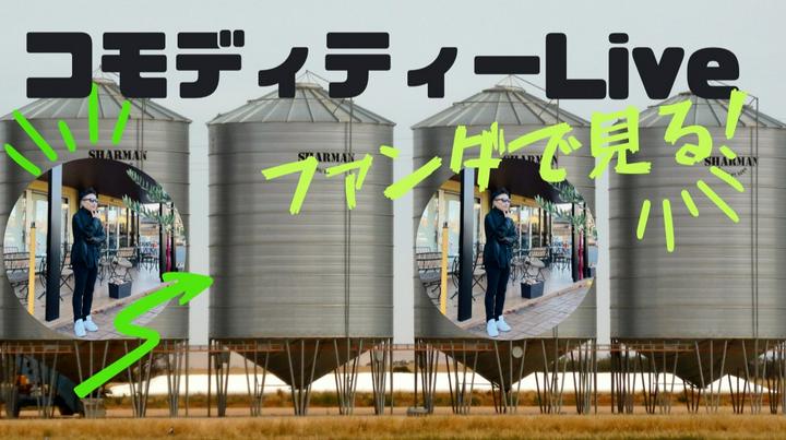 【☕#コモディティ & #PCE 2/24金 22:25】PCE速報＆ファンダで観るコモディティ
投資ノート：人数に達したため締め切りさせていただきました💦ご応募をありがとうございます。またおまちしております！
↓ライブで📔ノートをプレ