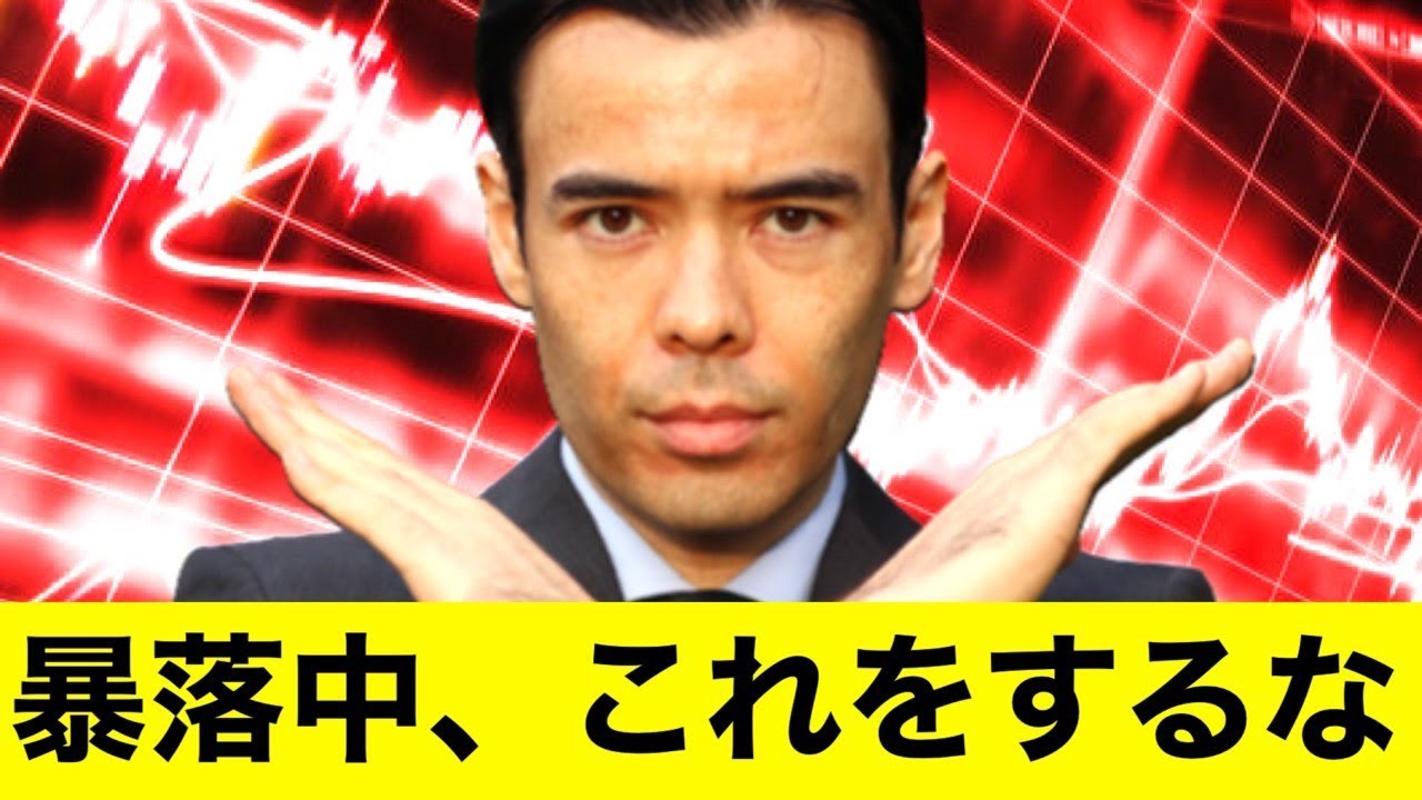 ◎ダンサマ　11/26暴落中は「これ」を絶対やらない これいまのタイミング最重要
※この動画は自分の勉強の為に残したメモを投稿しています。音声が出せない、時間が無いという人に役立てればと共有致します。よろしければ、いいね、コメントを頂けると