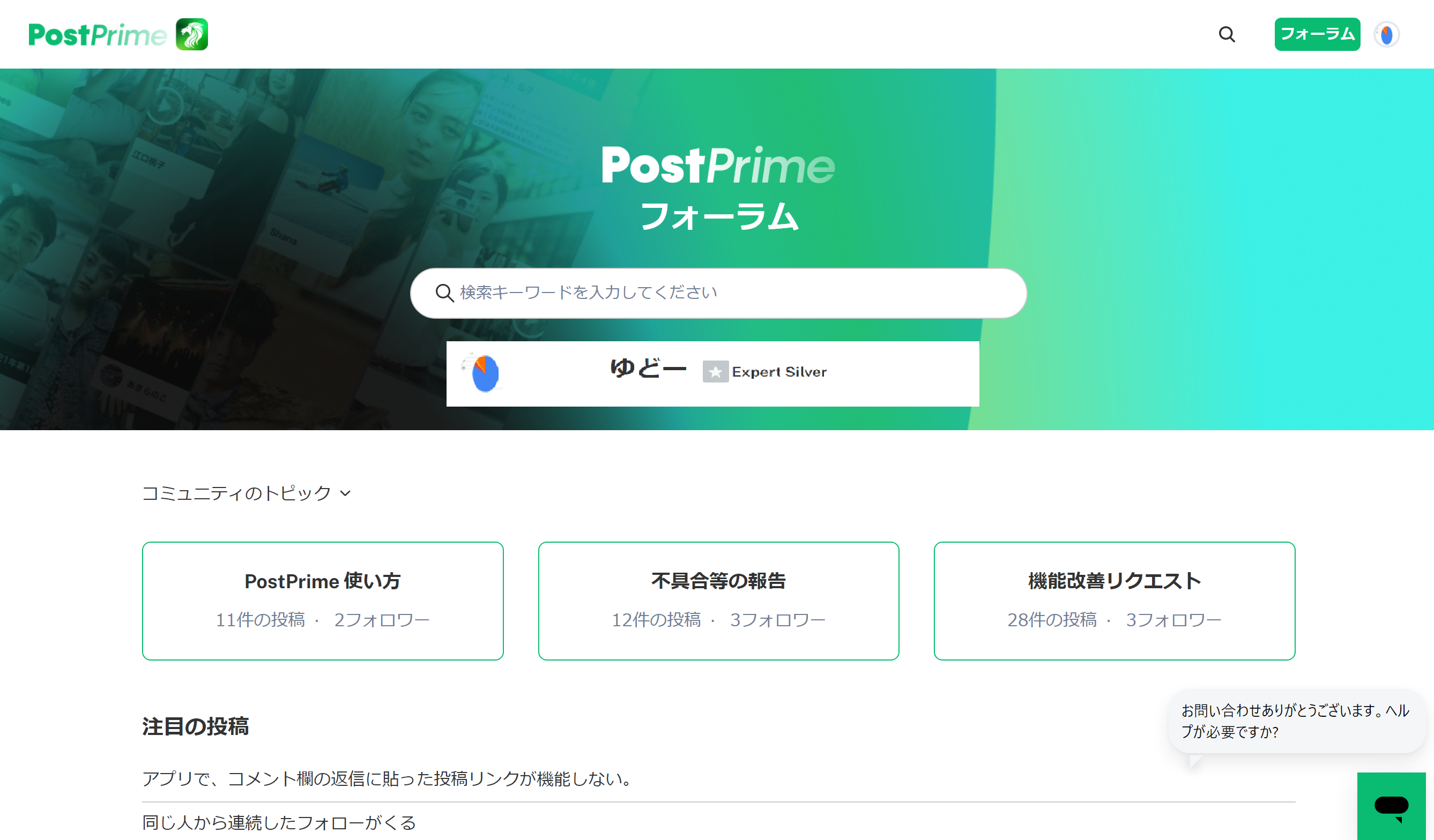 【フォーラム活用】質問とか不具合確認とかあれば、代わりに聞いてきます！お気軽にコメントください！

【フォーラムサイト】
