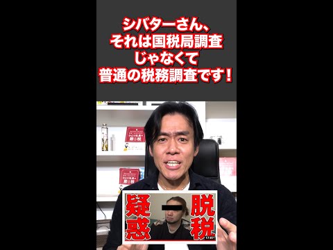 1番好きな税理士。
