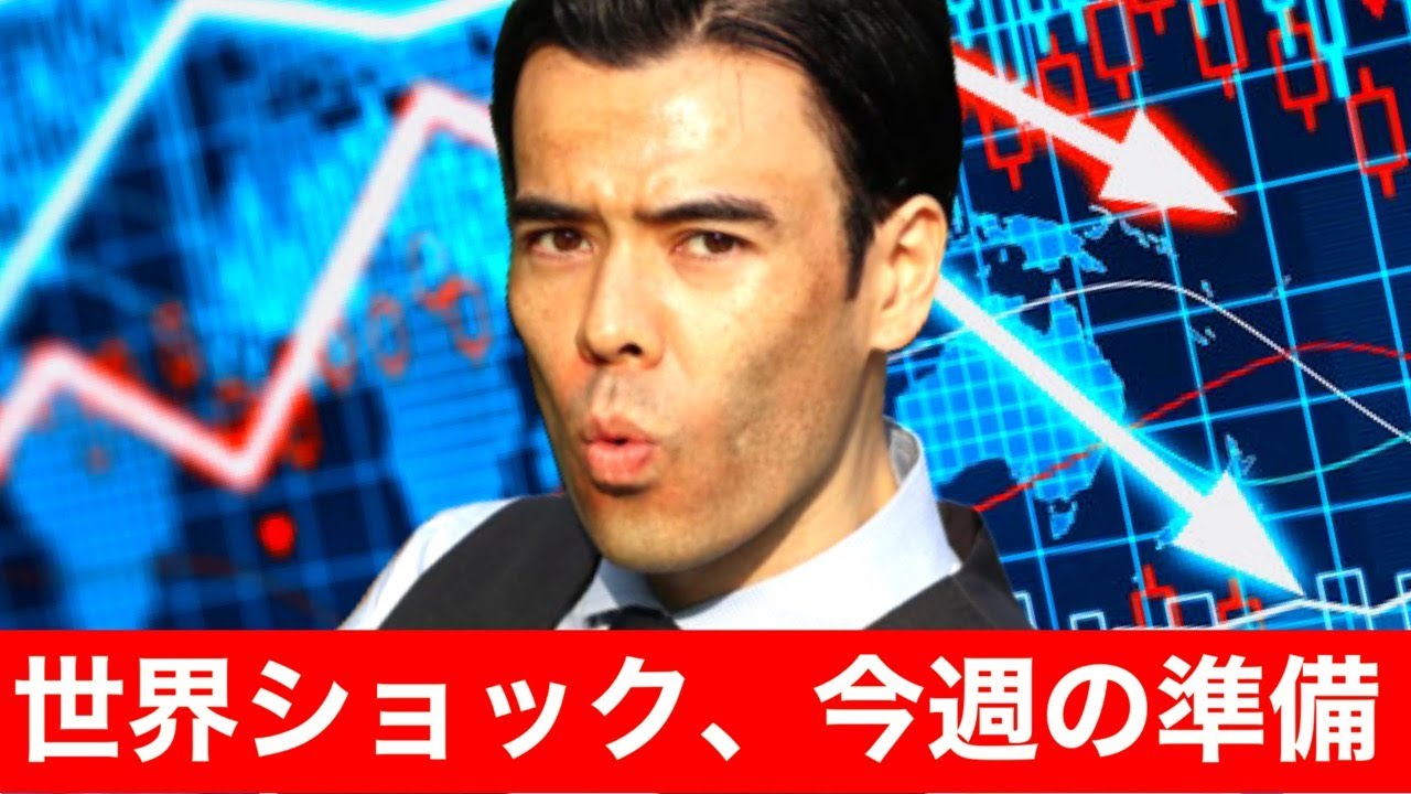 ◎ダンサマ　11/28世界ショック、今週の準備 これも必須
※この動画は自分の勉強の為に残したメモを投稿しています。音声が出せない、時間が無いという人に役立てればと共有致します。よろしければ、いいね、コメントを頂けると幸いです。
