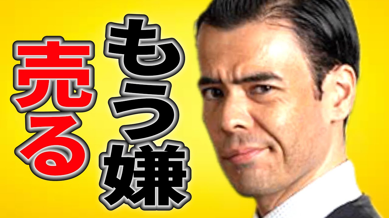◎ダンサマ　12/17 もう嫌だ、また売ります
※この動画は自分の勉強の為に残したメモを投稿しています。音声が出せない、時間が無いという人に役立てればと共有致します。よろしければ、いいね、コメントを頂けると幸いです。
