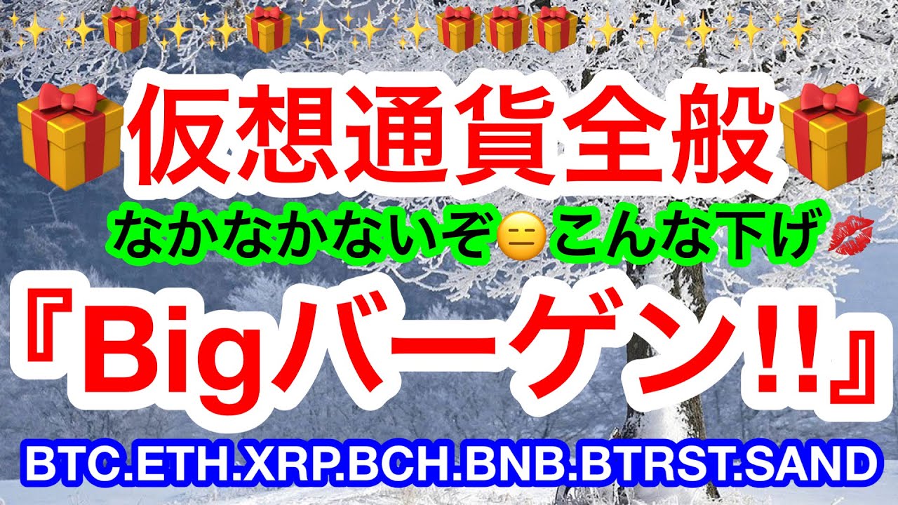 さすがです😃❗️
ビットマンTVさん😍‼️早い‼️‼️
#ビットマンTV / #投資で億り人