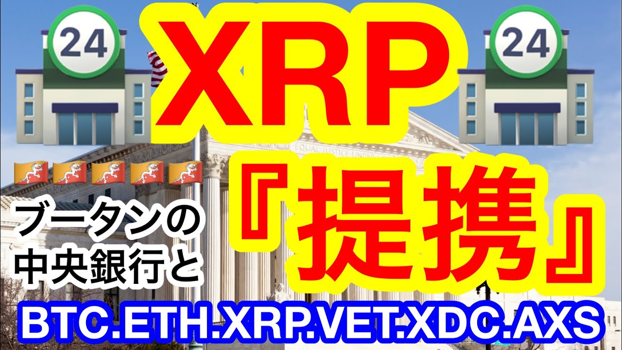 #XRP 期待してます！！
早く #SEC 問題、解決してほしいですね😅
