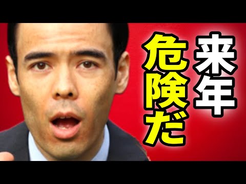 ◎ダンサマ　12/10 来年、危険です
※この動画は自分の勉強の為に残したメモを投稿しています。音声が出せない、時間が無いという人に役立てればと共有致します。よろしければ、いいね、コメントを頂けると幸いです。
