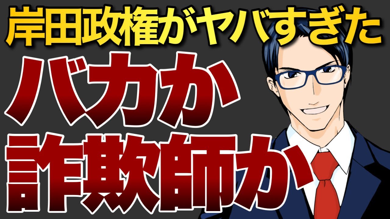 【拡散希望】 
#総理 ！ここまで言われて悔しくないですか？
ぜひとも #国民 の #納得 のいく#ご意見 を