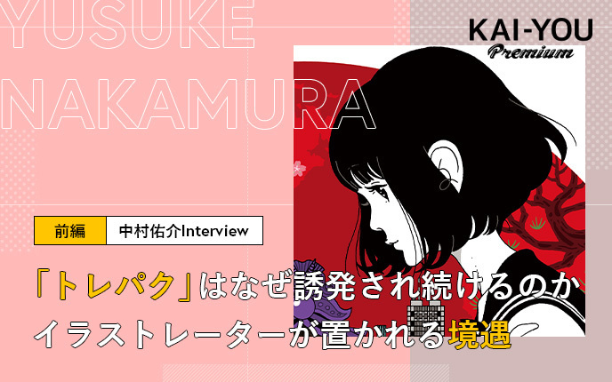 ＜気になる記事の覚書＞
クリエイターの方なら、
一度読んだ方がいいように感じた記事です。